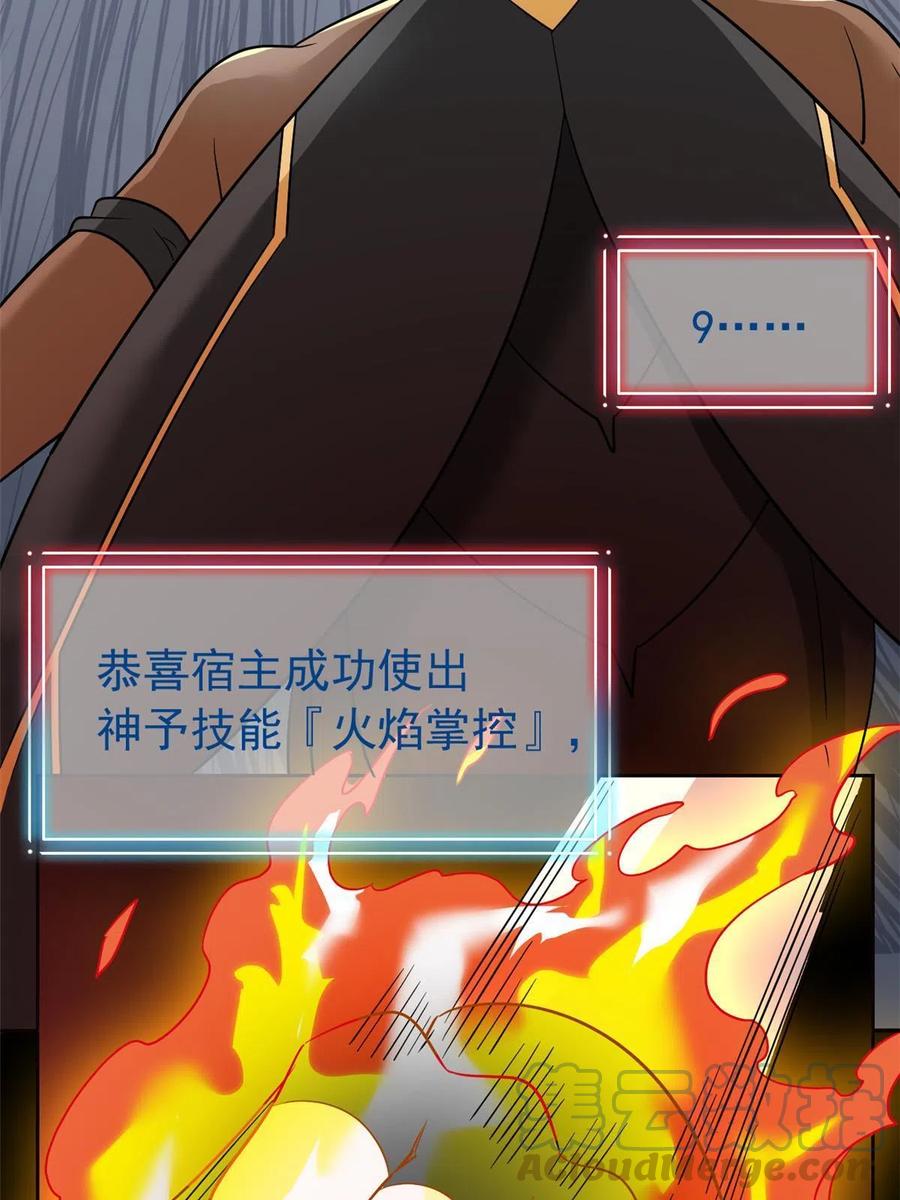 从精神病院走出的强者 116 你害怕点，都不正常 第25页