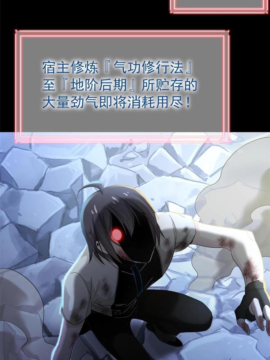 从精神病院走出的强者 116 你害怕点，都不正常 第21页