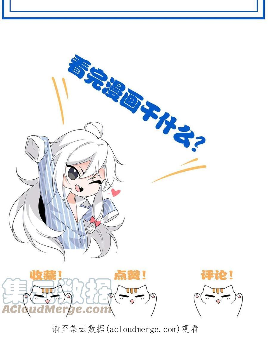 从精神病院走出的强者 116 你害怕点，都不正常 第58页