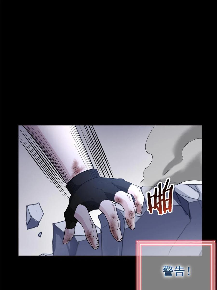 从精神病院走出的强者 116 你害怕点，都不正常 第20页