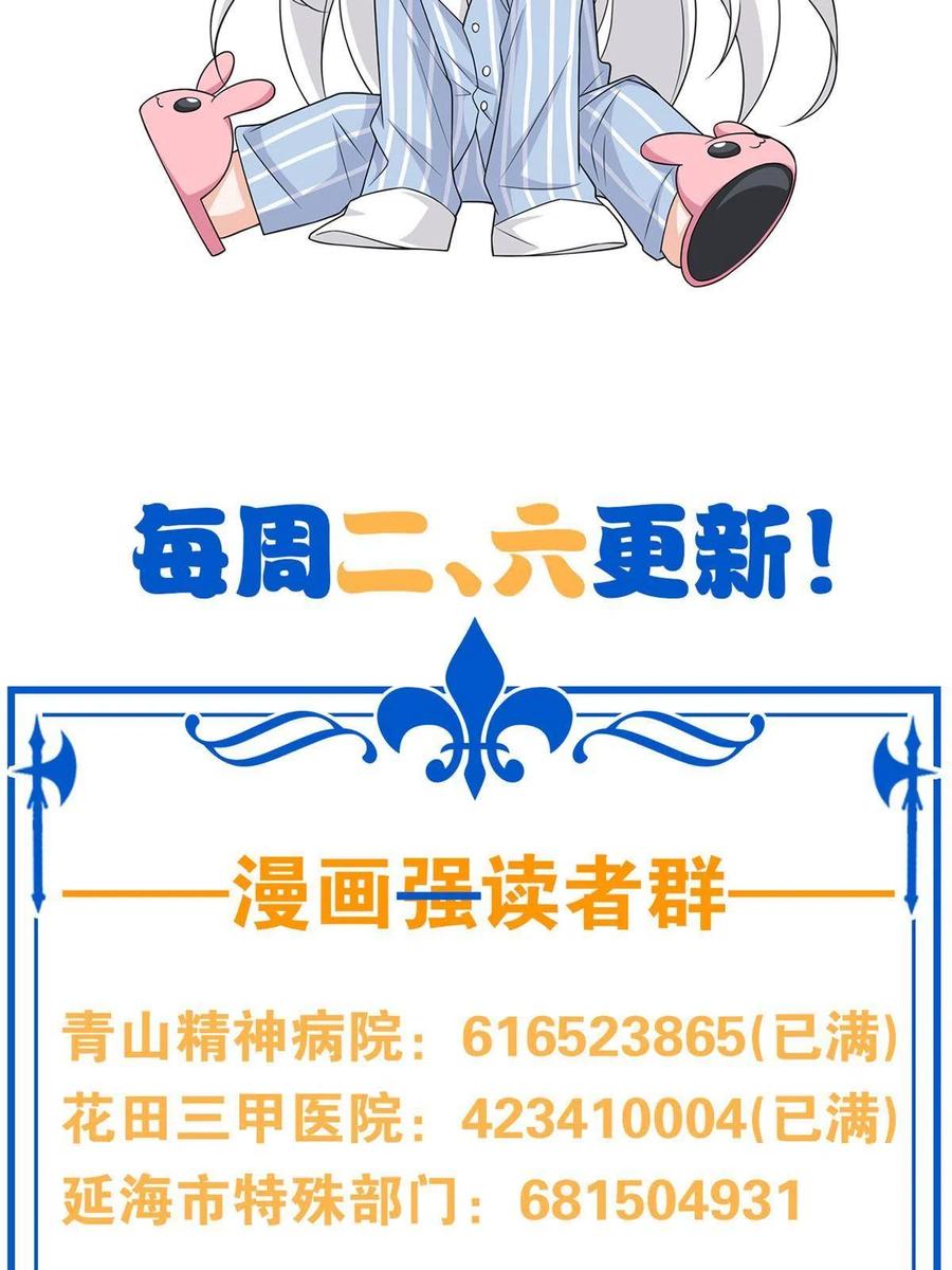 从精神病院走出的强者 116 你害怕点，都不正常 第57页