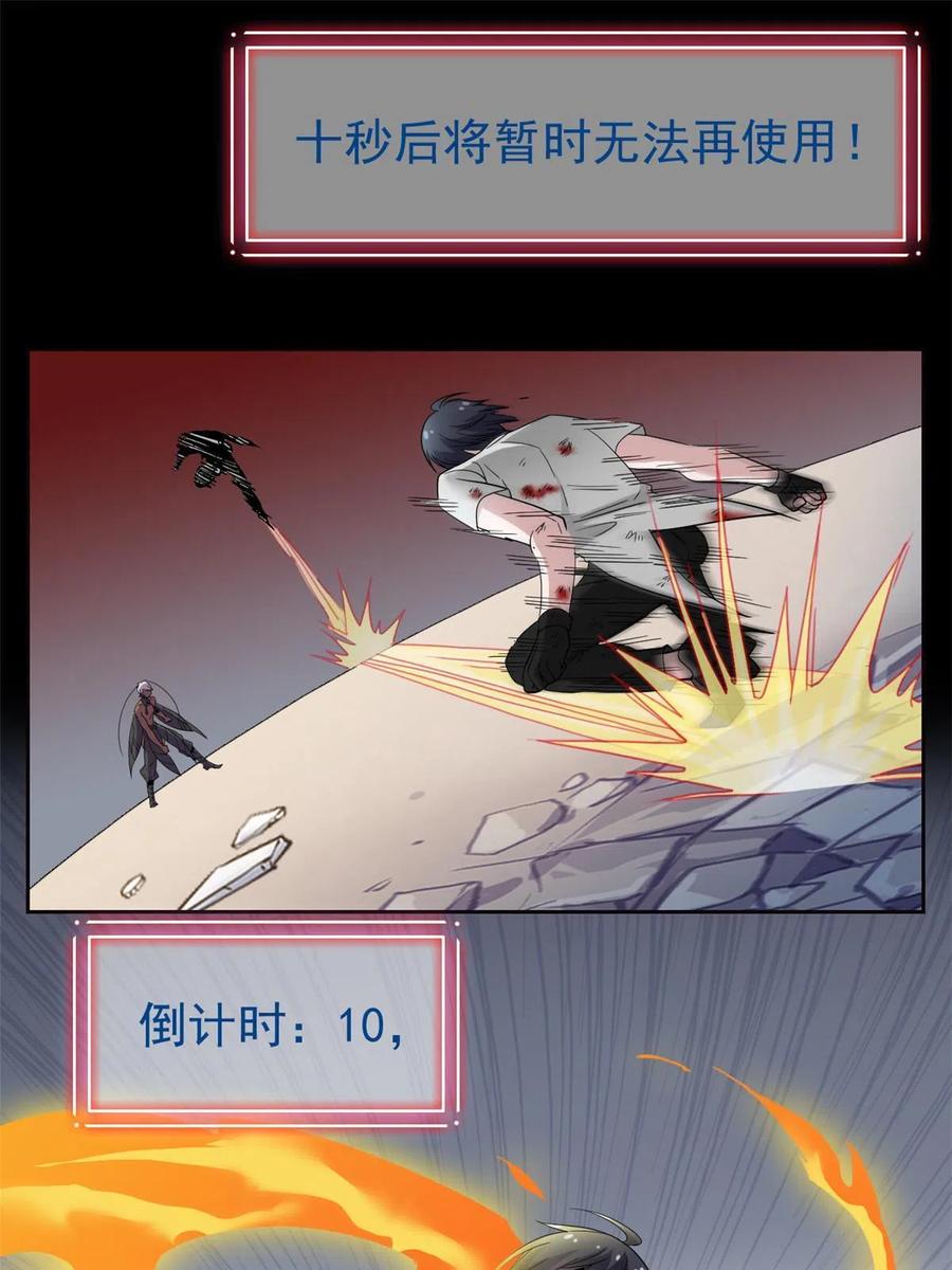 从精神病院走出的强者 116 你害怕点，都不正常 第23页