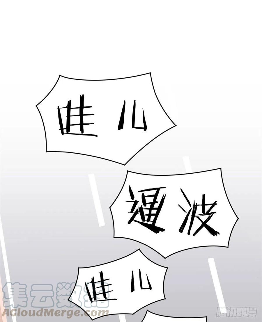 从精神病院走出的强者 09 你不要过来啊 第3页