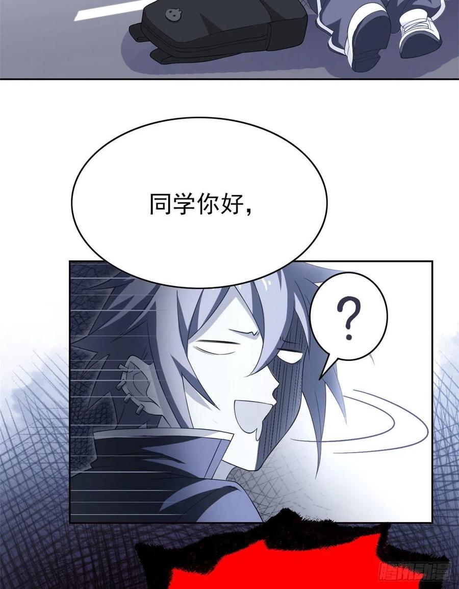 从精神病院走出的强者 09 你不要过来啊 第10页