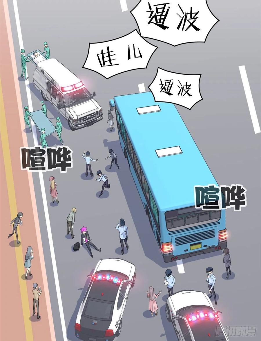 从精神病院走出的强者 09 你不要过来啊 第4页