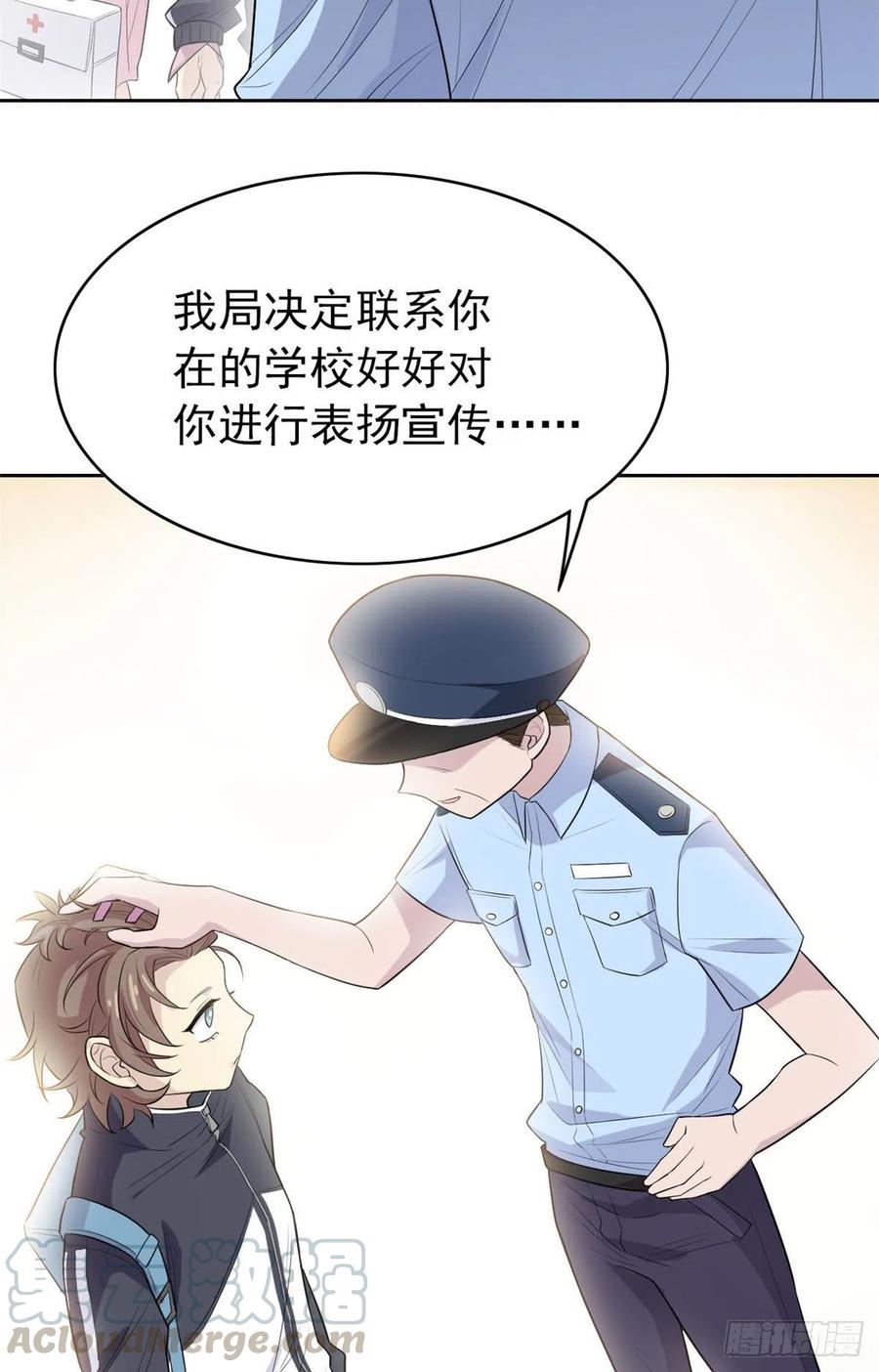 从精神病院走出的强者 09 你不要过来啊 第27页