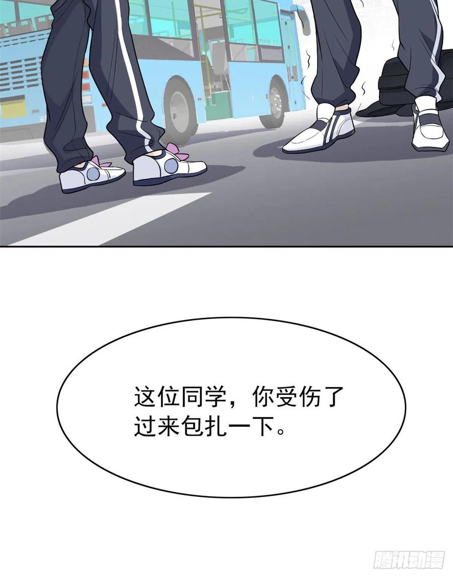 从精神病院走出的强者 09 你不要过来啊 第18页