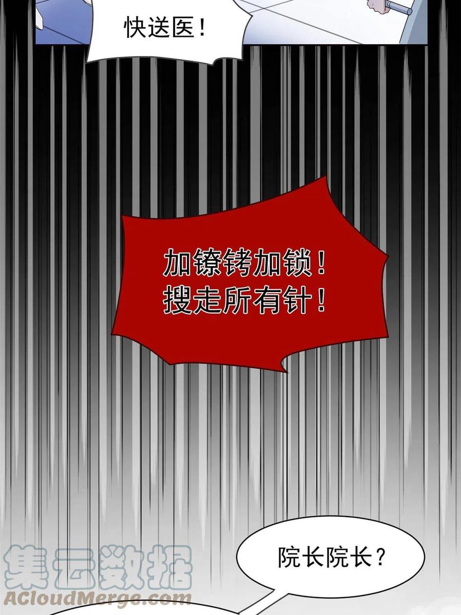 从精神病院走出的强者 117 桥的那头，有人招手 第19页