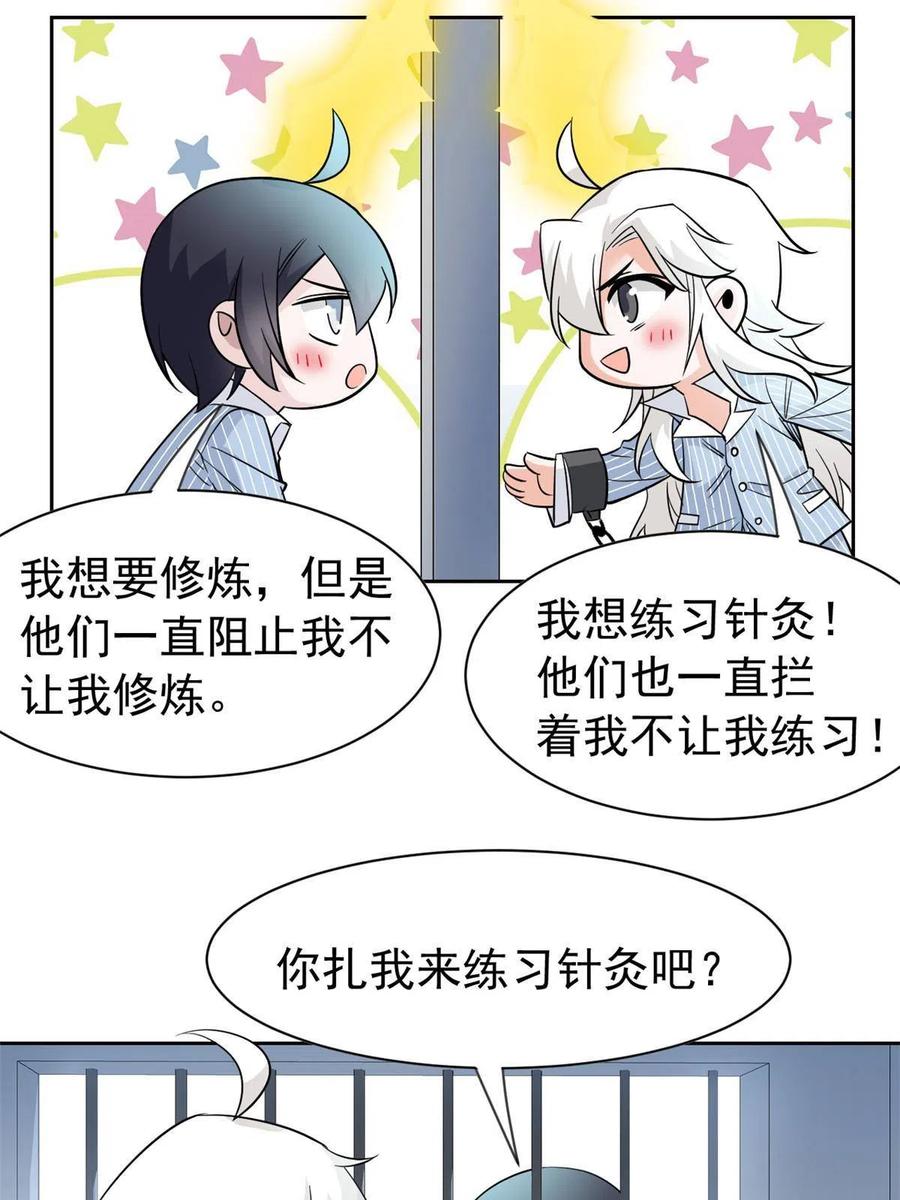 从精神病院走出的强者 117 桥的那头，有人招手 第33页