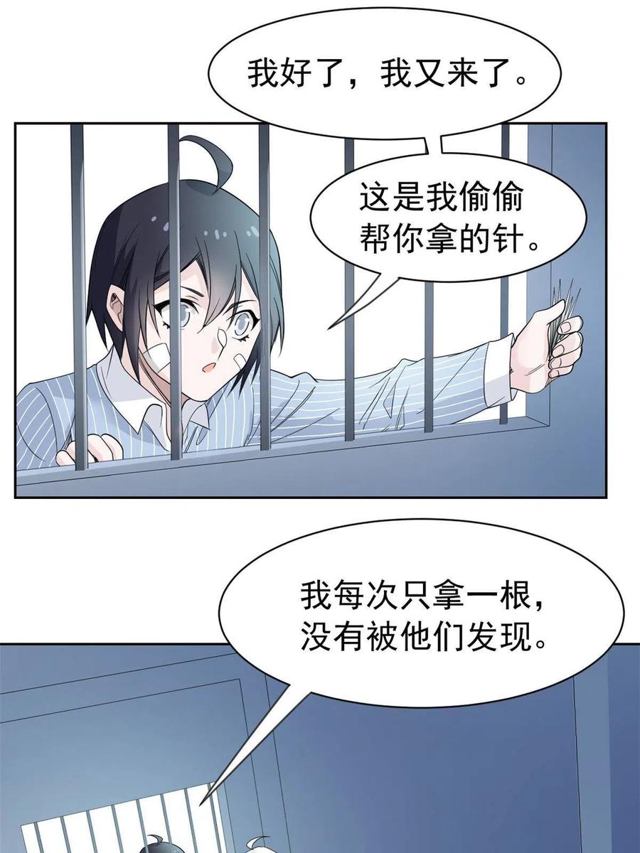 从精神病院走出的强者 117 桥的那头，有人招手 第42页
