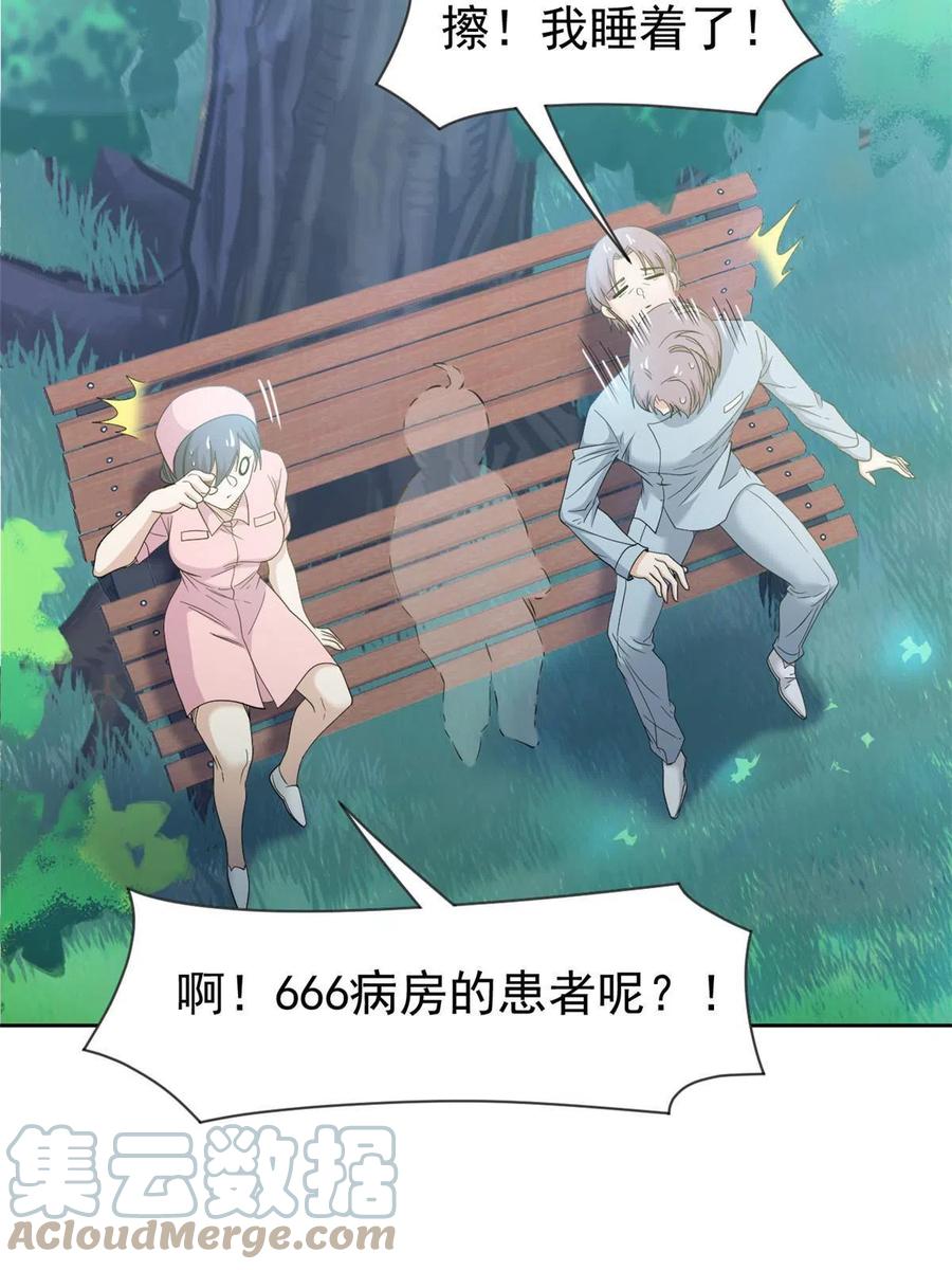 从精神病院走出的强者 117 桥的那头，有人招手 第37页