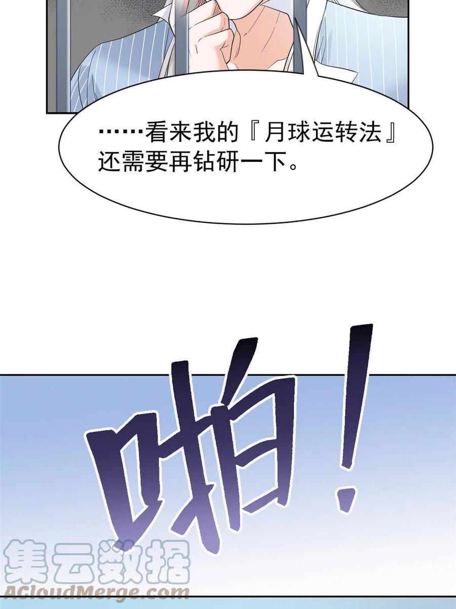 从精神病院走出的强者 117 桥的那头，有人招手 第46页