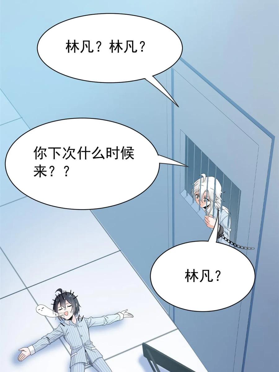 从精神病院走出的强者 117 桥的那头，有人招手 第47页