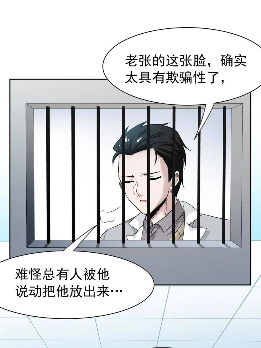 从精神病院走出的强者 117 桥的那头，有人招手 第23页