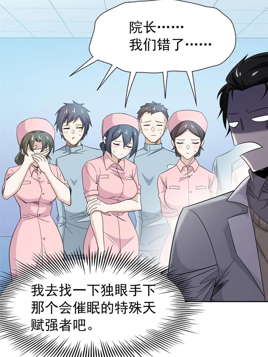 从精神病院走出的强者 117 桥的那头，有人招手 第24页