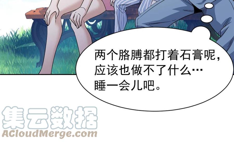 从精神病院走出的强者 117 桥的那头，有人招手 第28页