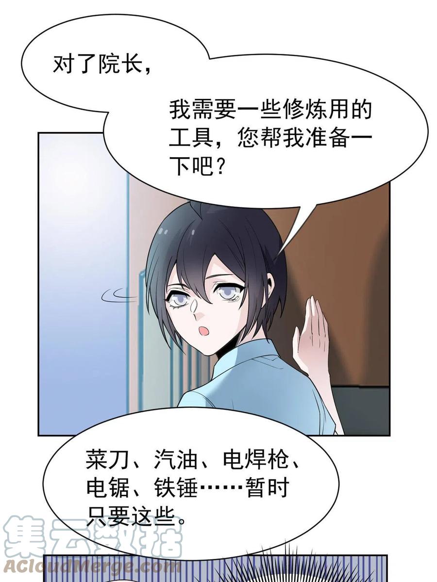 从精神病院走出的强者 117 桥的那头，有人招手 第10页