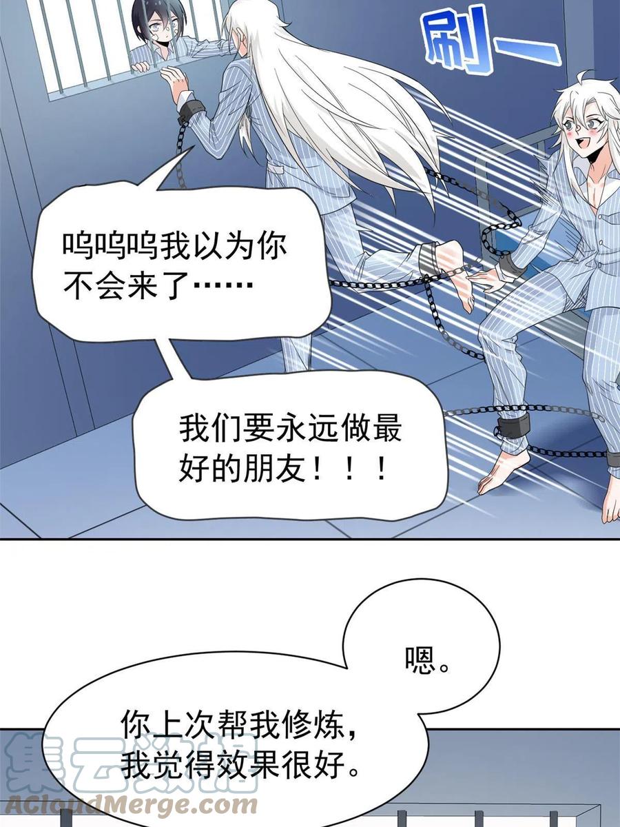 从精神病院走出的强者 117 桥的那头，有人招手 第43页