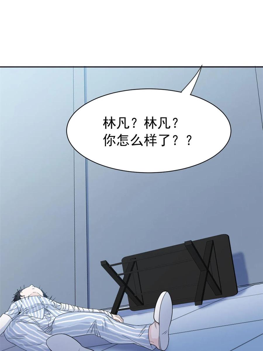 从精神病院走出的强者 117 桥的那头，有人招手 第38页