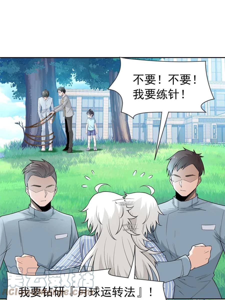 从精神病院走出的强者 117 桥的那头，有人招手 第4页