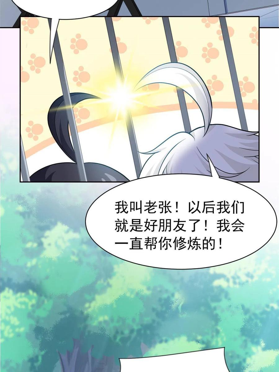 从精神病院走出的强者 117 桥的那头，有人招手 第36页