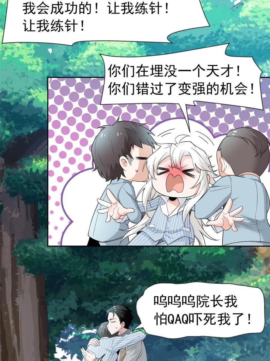 从精神病院走出的强者 117 桥的那头，有人招手 第5页