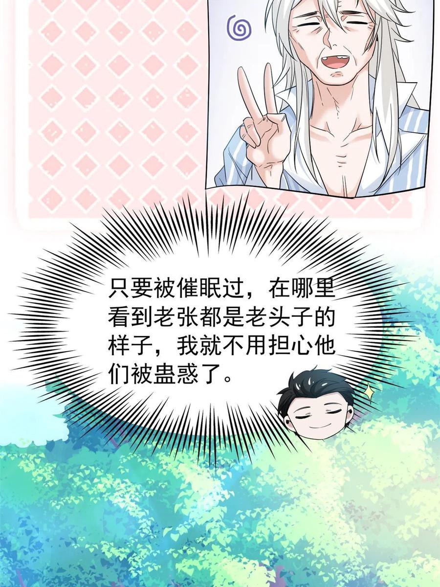 从精神病院走出的强者 117 桥的那头，有人招手 第26页