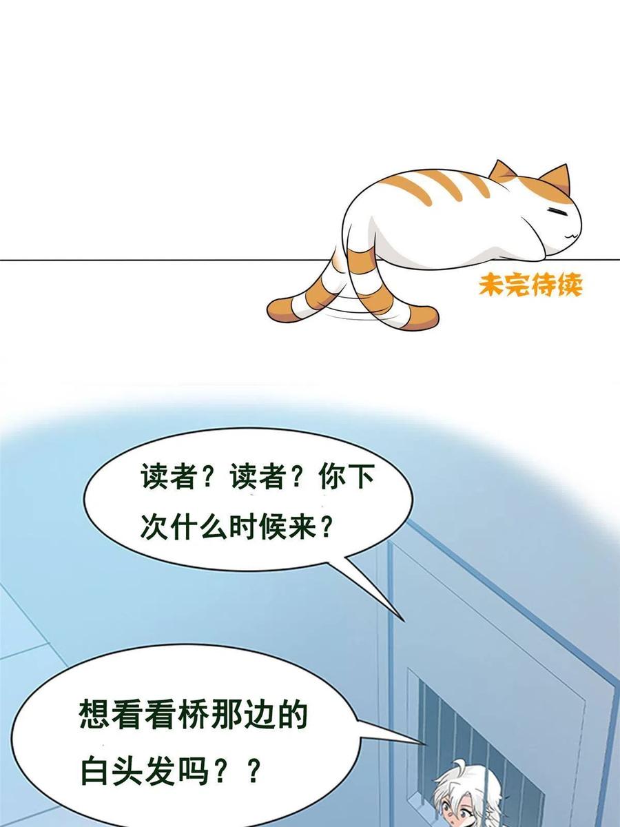 从精神病院走出的强者 117 桥的那头，有人招手 第50页