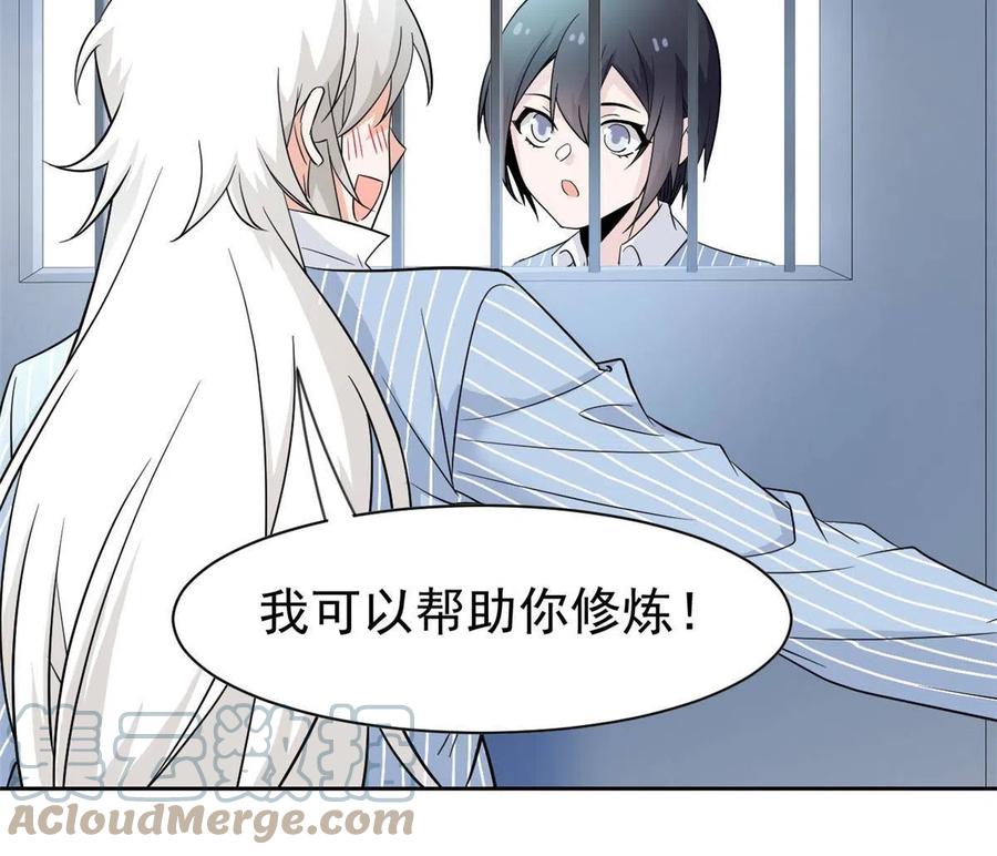 从精神病院走出的强者 117 桥的那头，有人招手 第34页