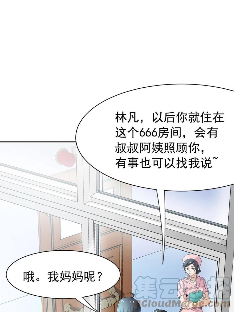 从精神病院走出的强者 117 桥的那头，有人招手 第7页