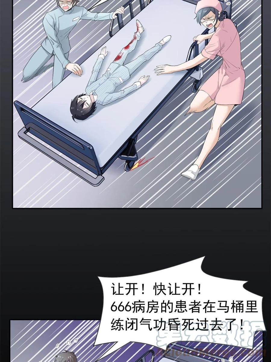 从精神病院走出的强者 117 桥的那头，有人招手 第13页