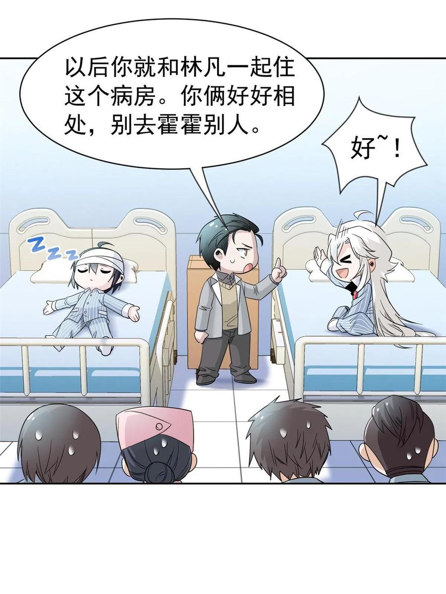 从精神病院走出的强者 118 太过芯累，面临崩溃 第20页
