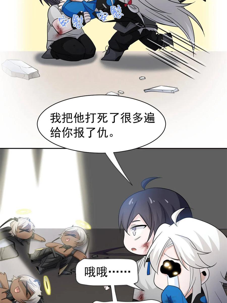 从精神病院走出的强者 118 太过芯累，面临崩溃 第48页