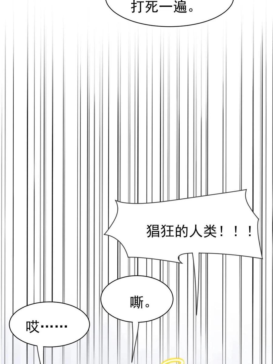 从精神病院走出的强者 118 太过芯累，面临崩溃 第50页