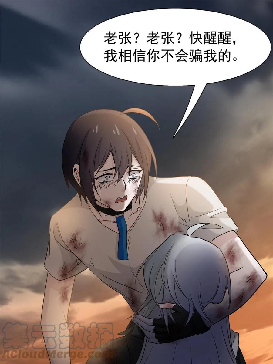 从精神病院走出的强者 118 太过芯累，面临崩溃 第31页
