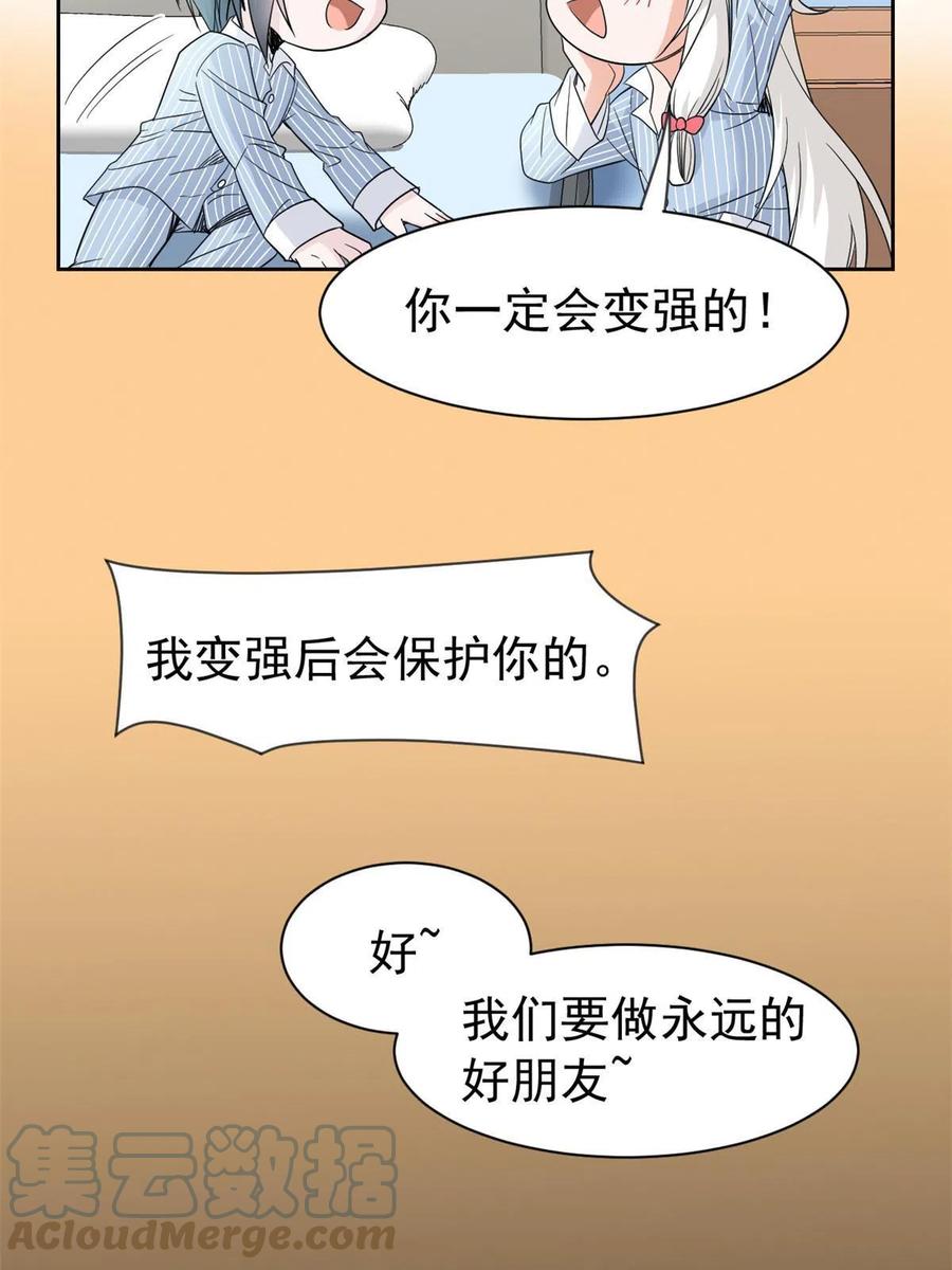 从精神病院走出的强者 118 太过芯累，面临崩溃 第28页
