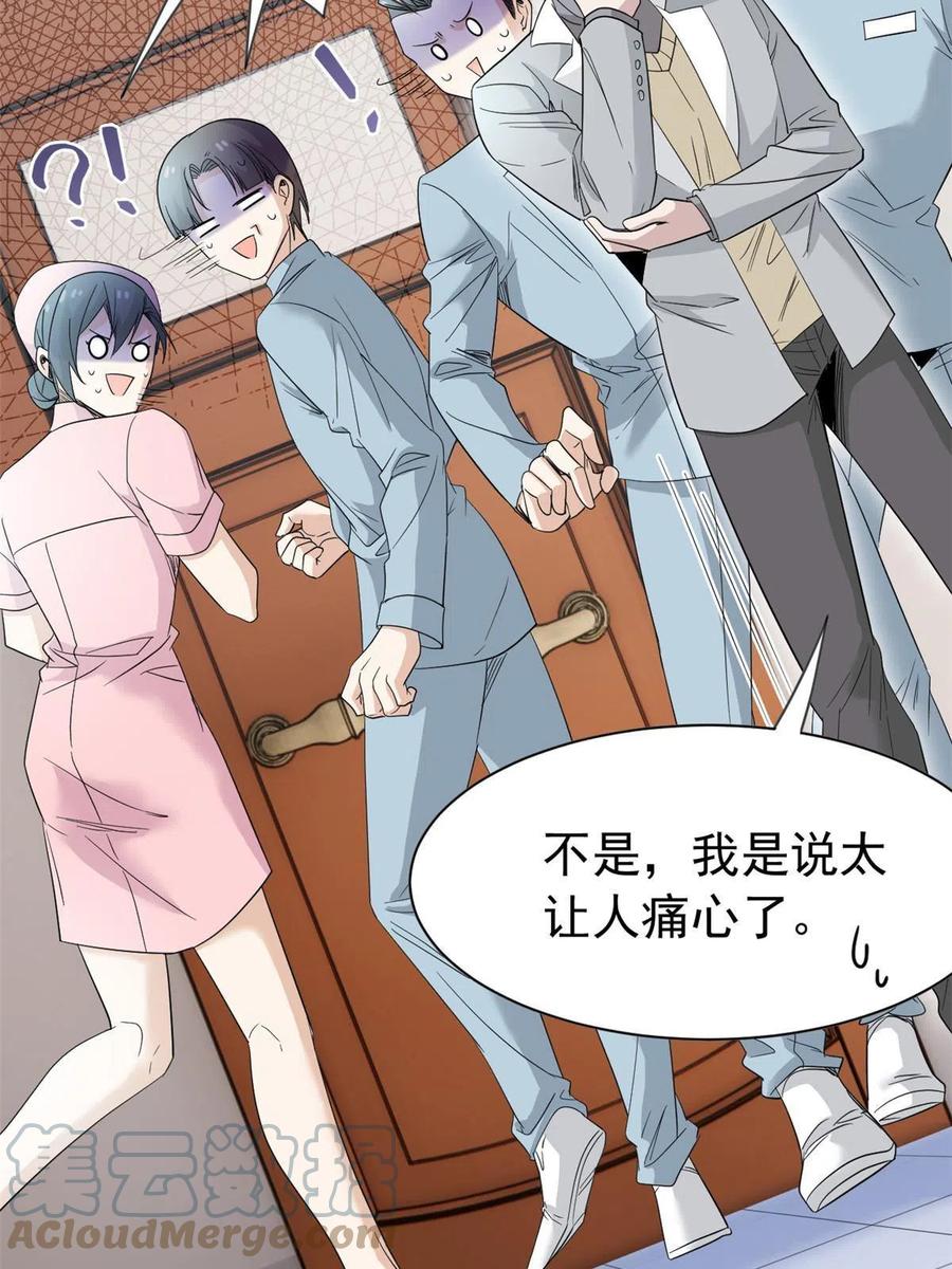 从精神病院走出的强者 118 太过芯累，面临崩溃 第22页