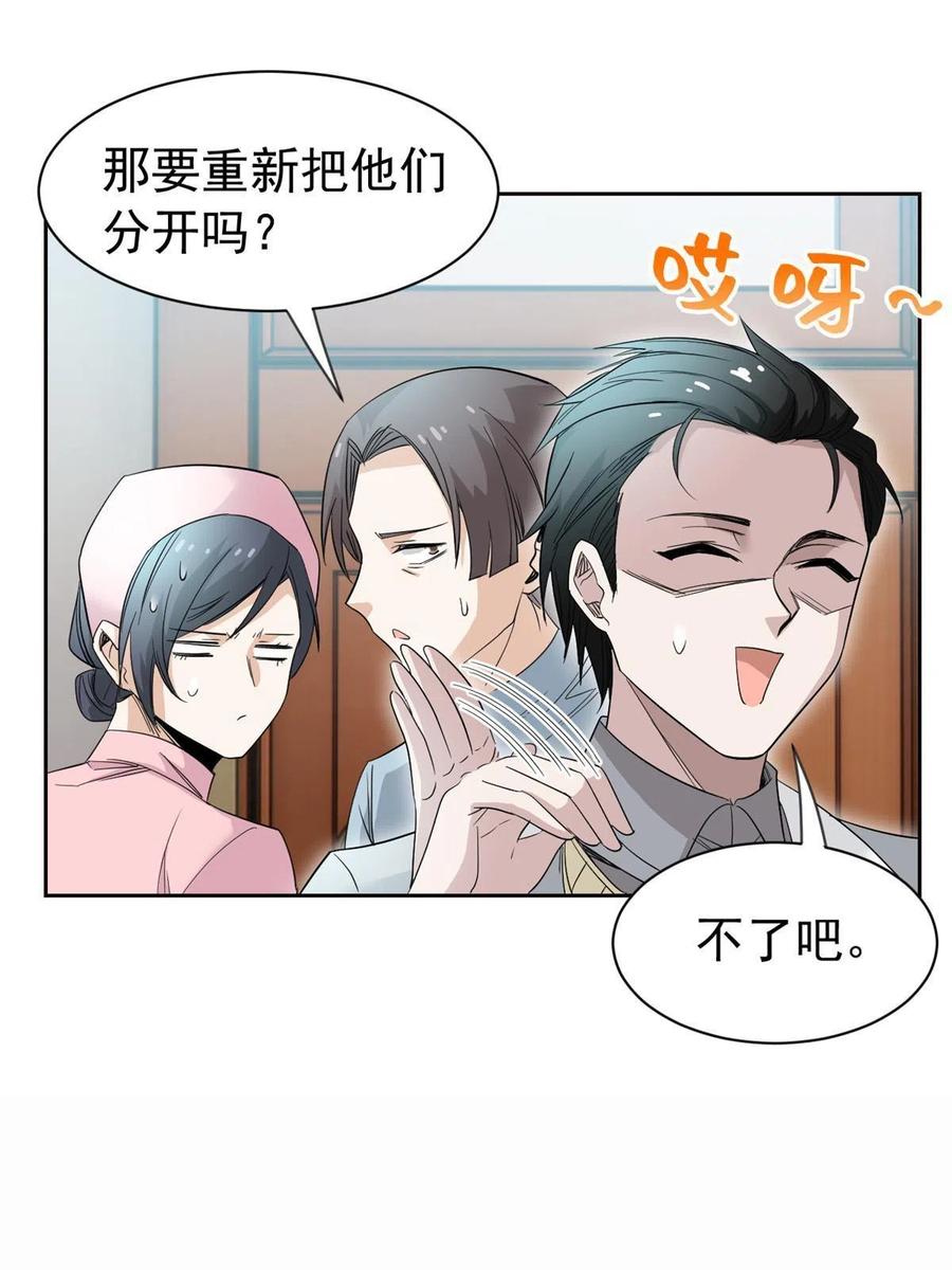 从精神病院走出的强者 118 太过芯累，面临崩溃 第24页