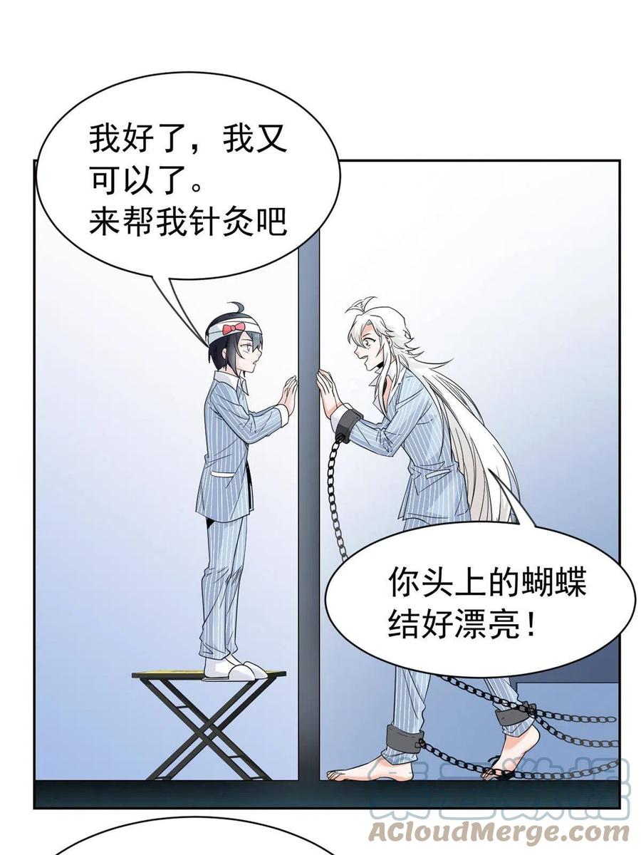 从精神病院走出的强者 118 太过芯累，面临崩溃 第4页