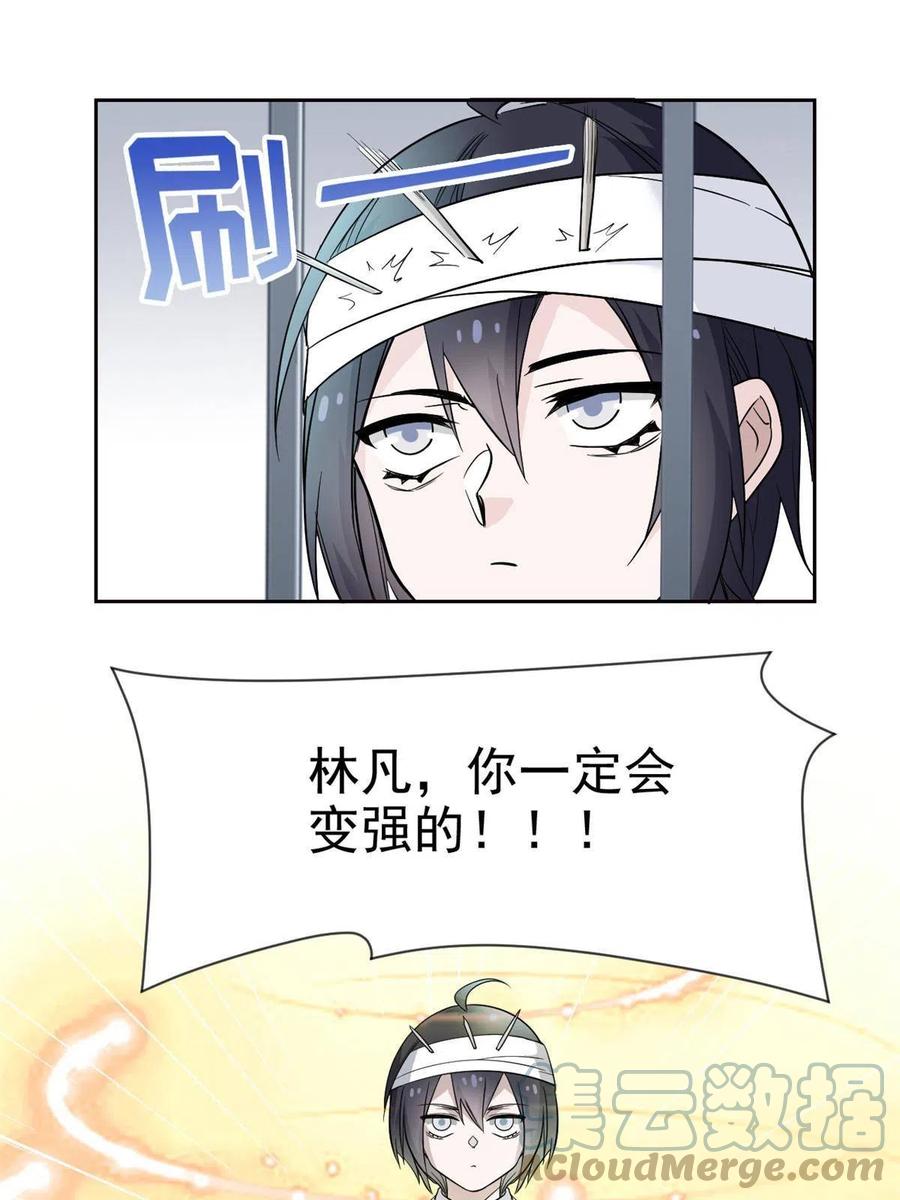 从精神病院走出的强者 118 太过芯累，面临崩溃 第10页
