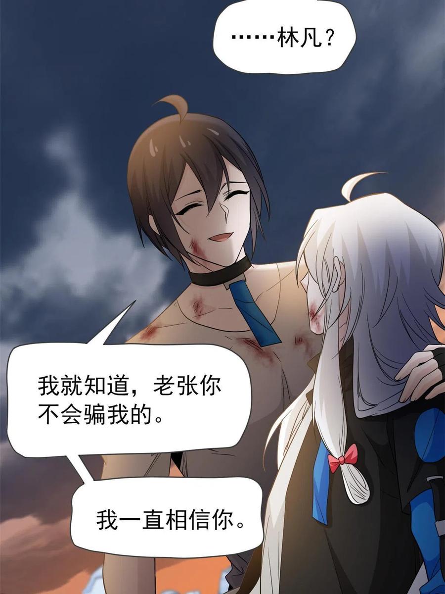 从精神病院走出的强者 118 太过芯累，面临崩溃 第42页