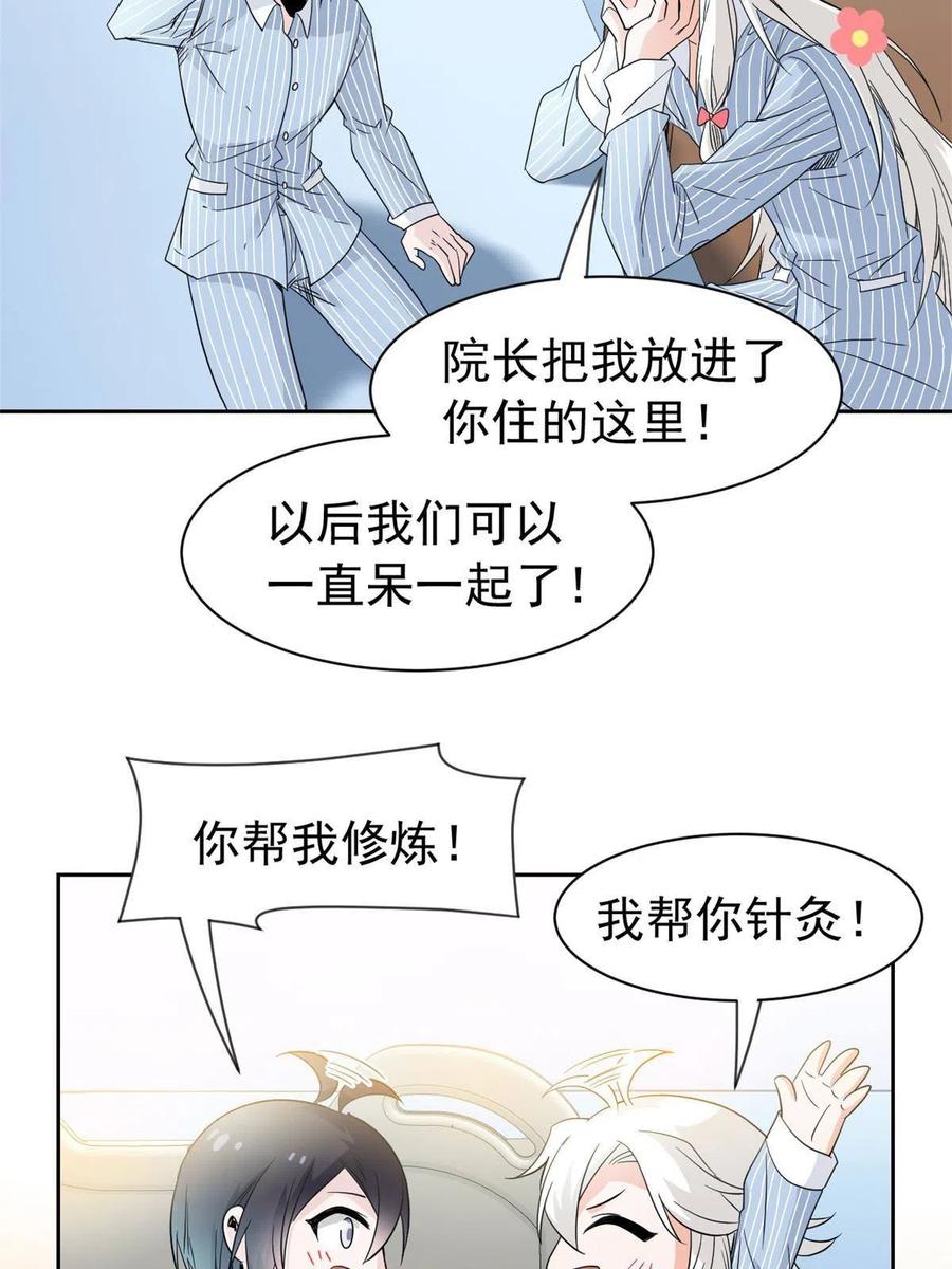 从精神病院走出的强者 118 太过芯累，面临崩溃 第27页