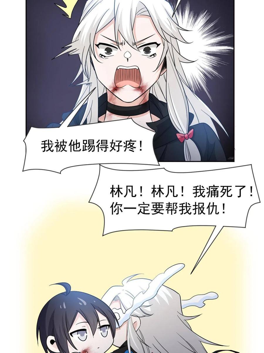 从精神病院走出的强者 118 太过芯累，面临崩溃 第47页