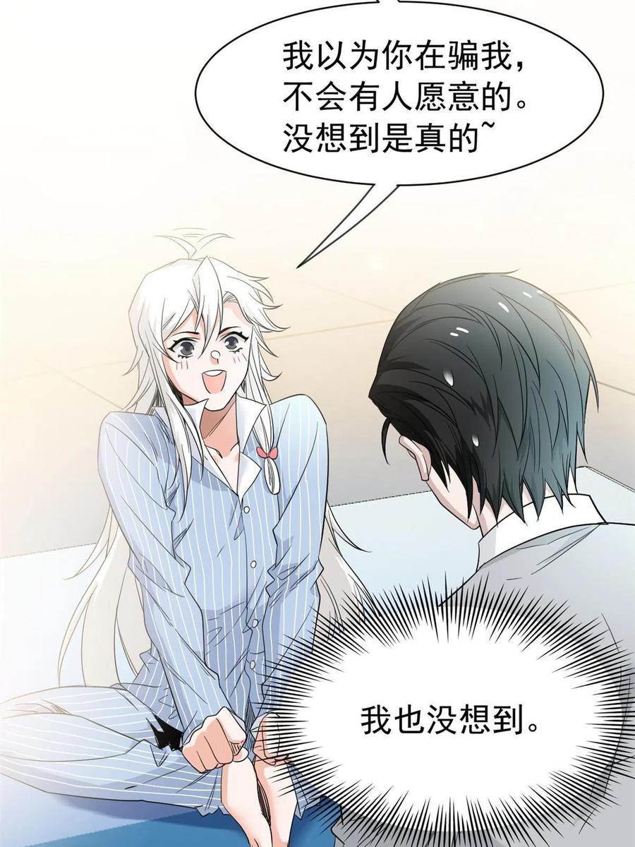 从精神病院走出的强者 118 太过芯累，面临崩溃 第18页