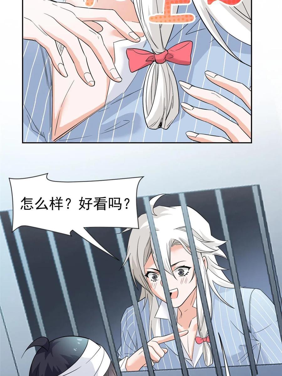从精神病院走出的强者 118 太过芯累，面临崩溃 第6页