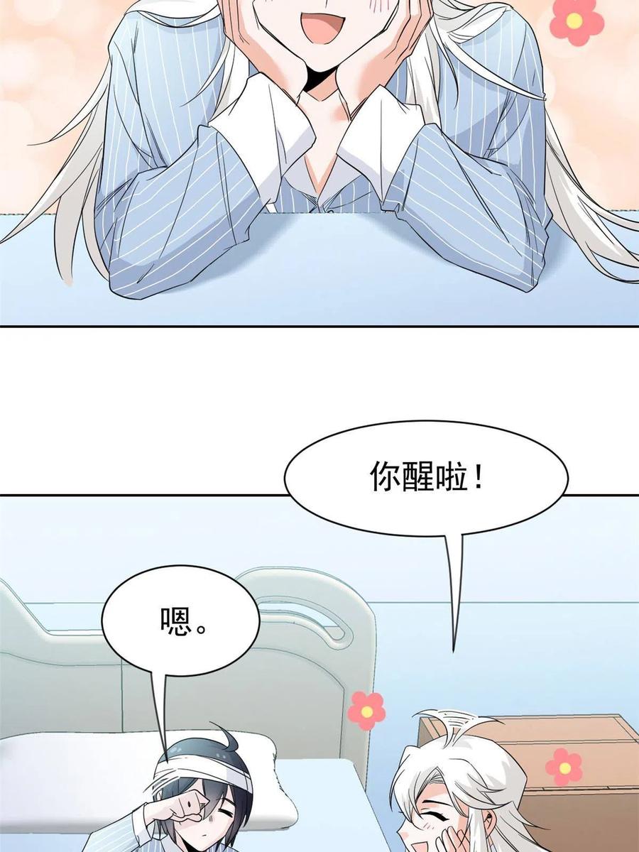 从精神病院走出的强者 118 太过芯累，面临崩溃 第26页