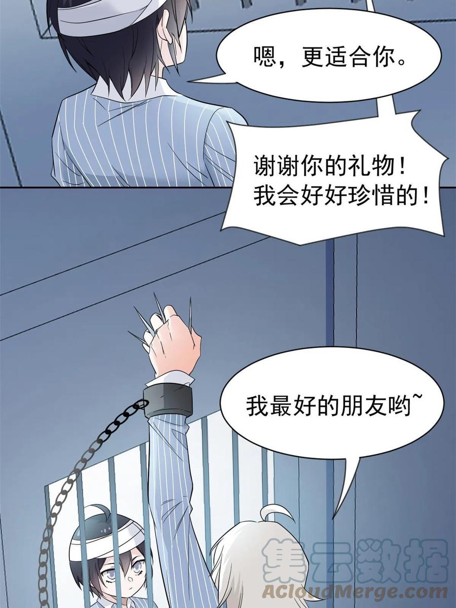 从精神病院走出的强者 118 太过芯累，面临崩溃 第7页