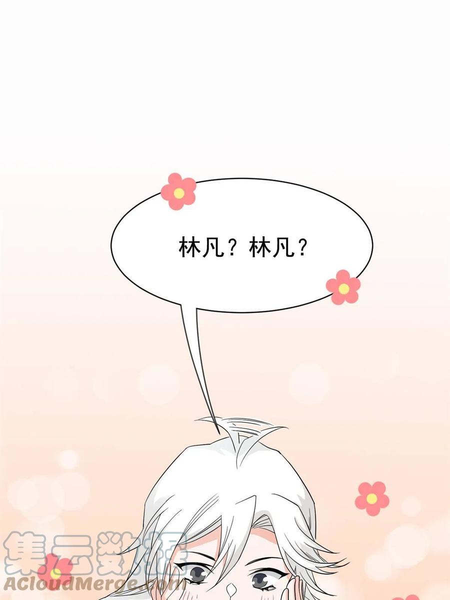 从精神病院走出的强者 118 太过芯累，面临崩溃 第25页