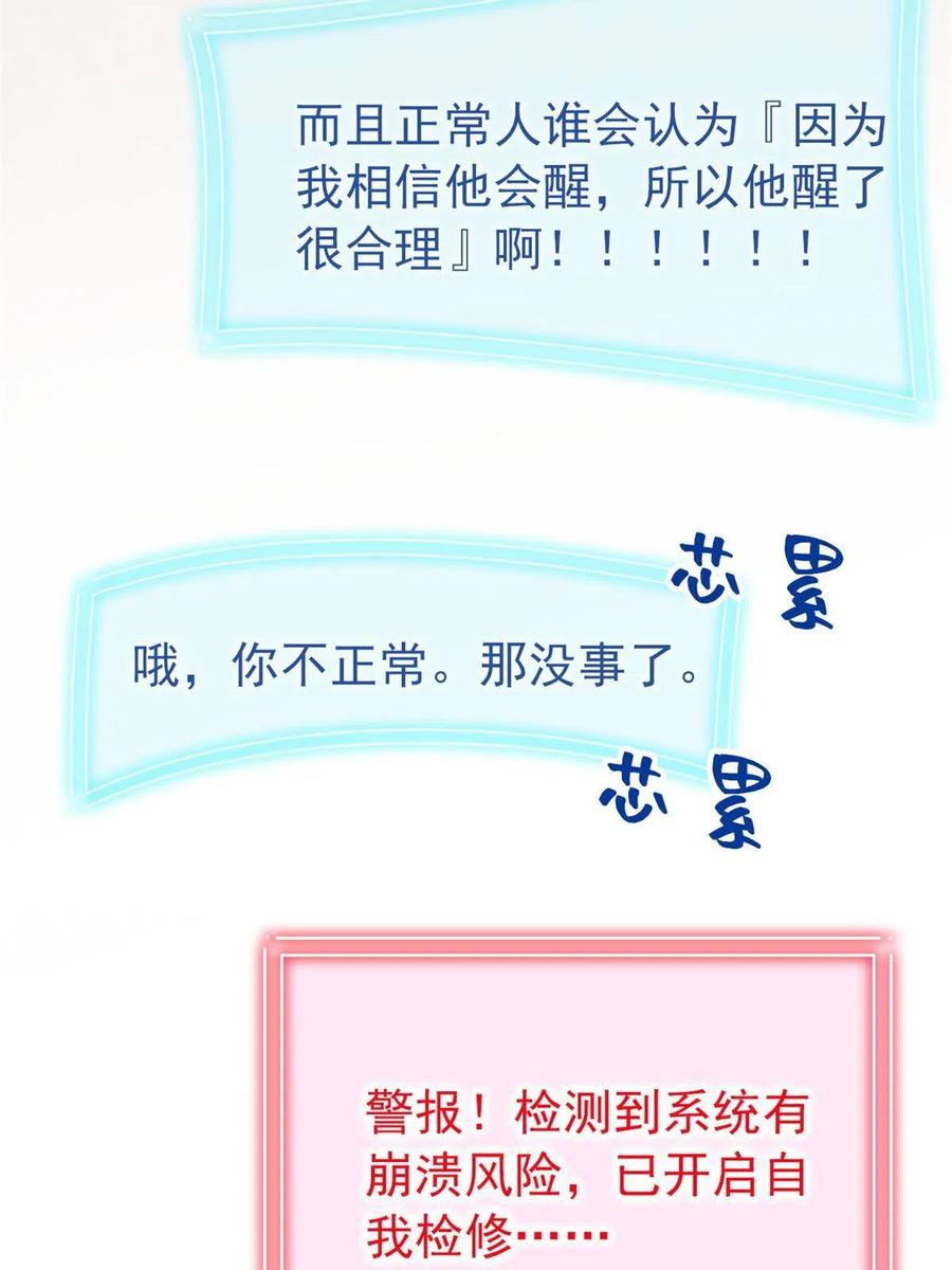 从精神病院走出的强者 118 太过芯累，面临崩溃 第44页