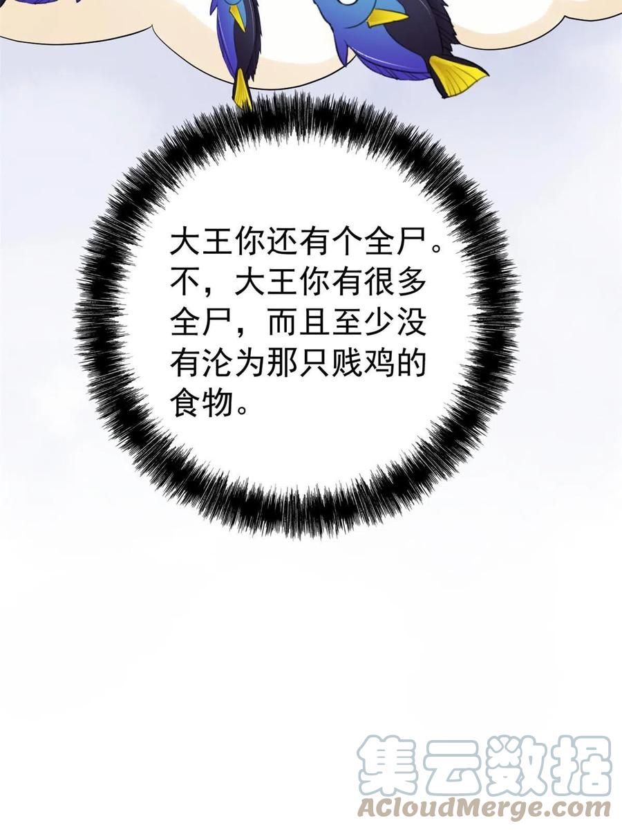 从精神病院走出的强者 118 太过芯累，面临崩溃 第52页